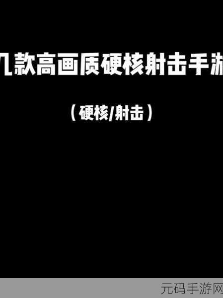 手游资讯，突击小英雄——射击闯关新体验震撼来袭