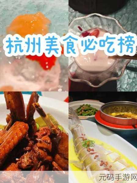 51每日必吃热门网页版,51美食探店 - 每日必吃榜