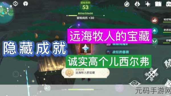 托拉姆物语,惊现兽品绝佳新点位