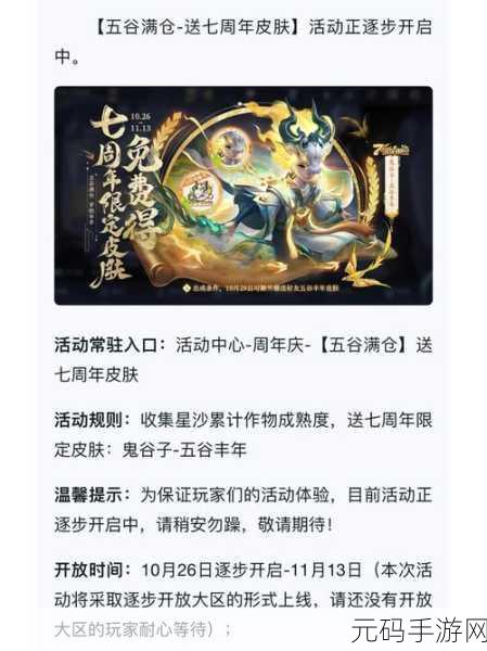 巜丰年经继拇中文3值得入手吗,《丰年纪》手游评测:继承经典的国风武侠值不值得一玩?