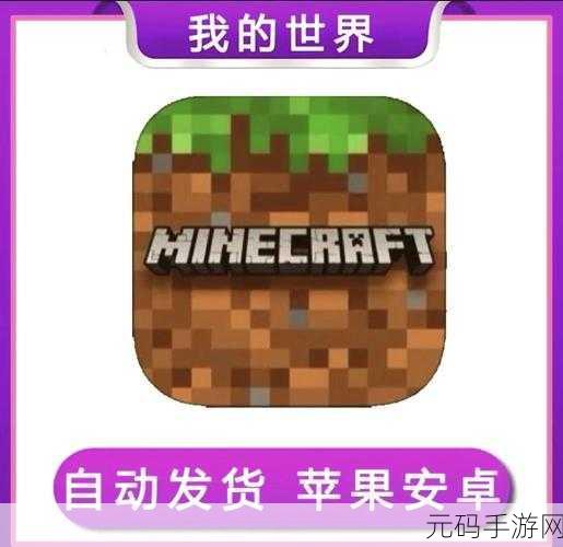 creativerse游戏,创世方块:开启沙盒冒险之旅