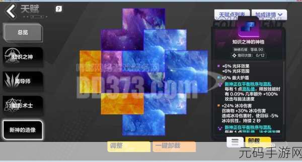 火炬之光,无限 破解 DD373 买卖火防封秘籍