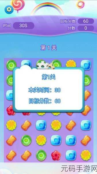 迷你消消手游,玩法新奇,益智消除新体验即将来袭