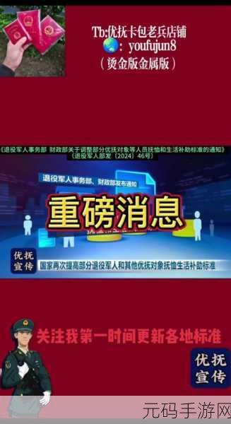 今年国家召回老兵了吗最新消息,老兵归来:2024最新征召攻略