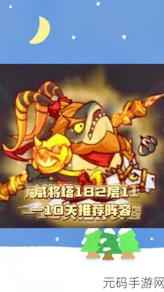182,在线观看免费播放,182关 - 点击闯关