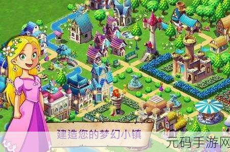 手游资讯,远古小镇完整版游戏震撼发布,打造梦幻小镇经营之旅