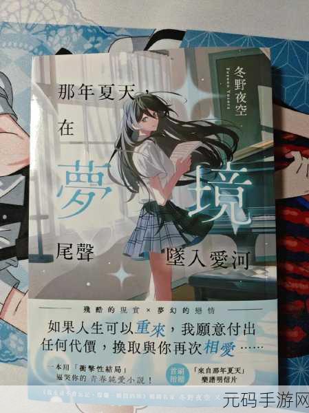 小说 亚洲,热门轻小说
