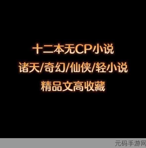 小说 亚洲,热门轻小说