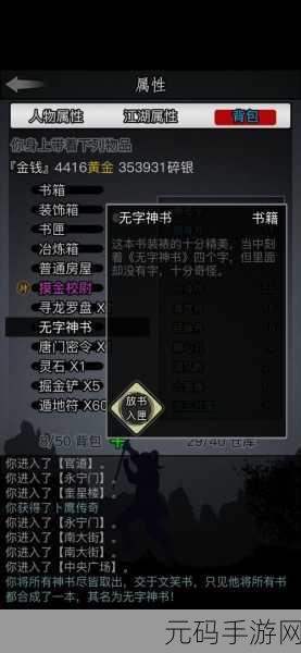 放置江湖新区特豪的绝佳选择攻略