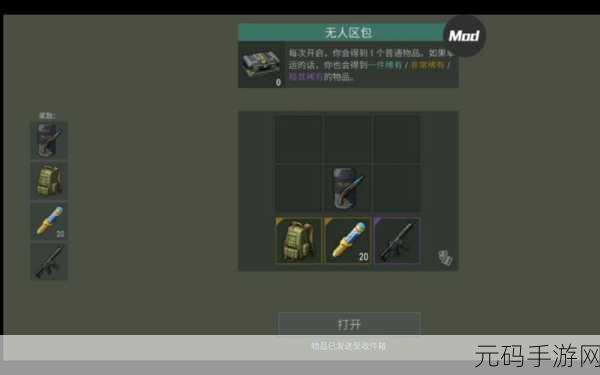 日产无人区一线二线三线乱码蘑菇,末日生存:无人区探险