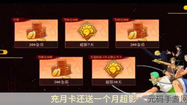 探秘航海王壮志雄心抽卡机制,惊喜与挑战并存