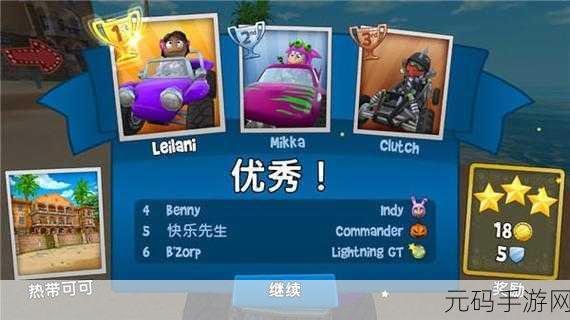 沙滩车竞速2新版本震撼发布,卡通竞速新体验,激情再升级!
