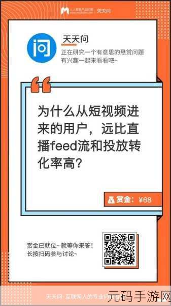 9.1短视频网页,9.1 短视频Feed流