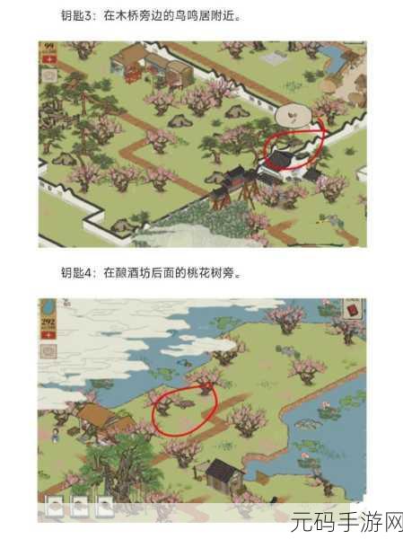江南百景图桃花村宝库钥匙获取秘籍大公开