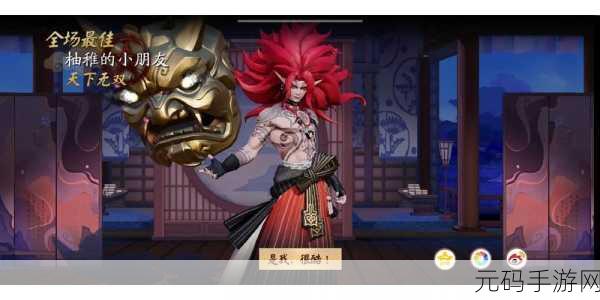 制霸新赛季!平安京中酒吞的无敌出装秘籍
