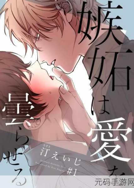 羞羞漫画成人漫画sss,二次元漫画社区