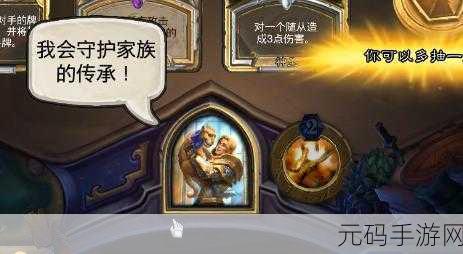 深度解析,炉石传说雄狮卫士的超强属性