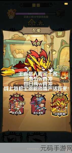 王者猎人超强推图阵容搭配秘籍大公开