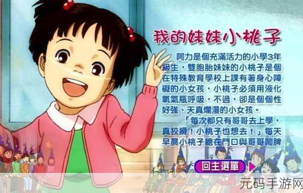 女生的桃子是什么样子的呢,桃子少女养成记
