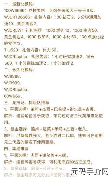 2024 无尽寒冬超值兑换码大揭秘