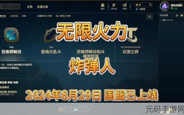 2024国庆无限火力,2024国庆狂欢!无限火力开启,战力全开!