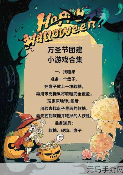 万圣节2英文版纸牌游戏震撼发布,惊悚与益智的完美融合