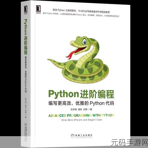 人马大战PYTHON代码教程,人马对决:Python编程入门攻略