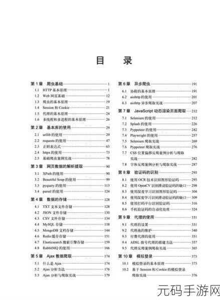 人马大战PYTHON代码教程,人马对决:Python编程入门攻略