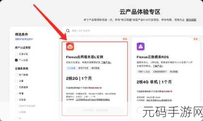 华为云翻新,华为云助力手游焕新升级
