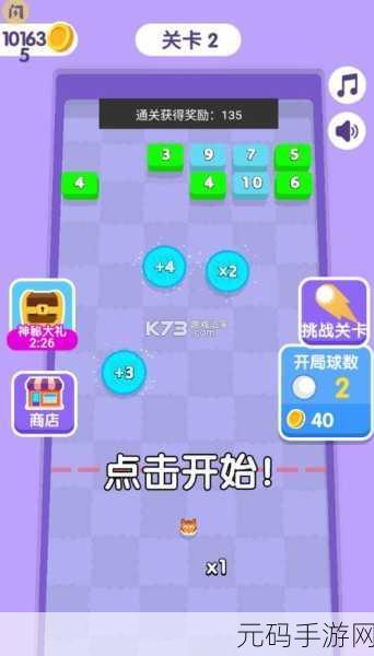 万宁弹球手游新版本震撼发布,休闲娱乐新选择!