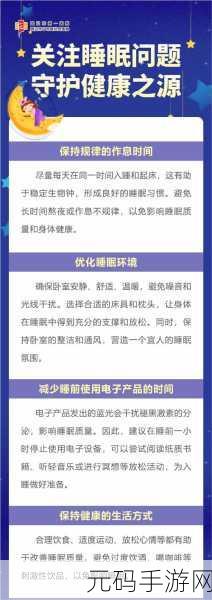 100款夜间禁用app,夜间休息提醒 - 守护健康睡眠