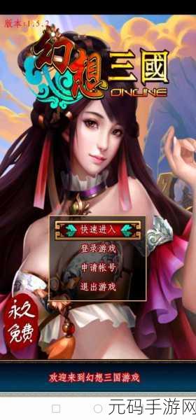 汉风幻想三国手游新版本震撼发布,重塑三国史诗,开启全新冒险篇章