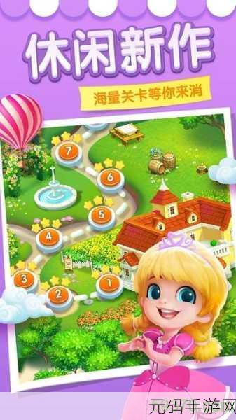 菜园消除大作战手机版震撼上线,全新消除体验等你来挑战