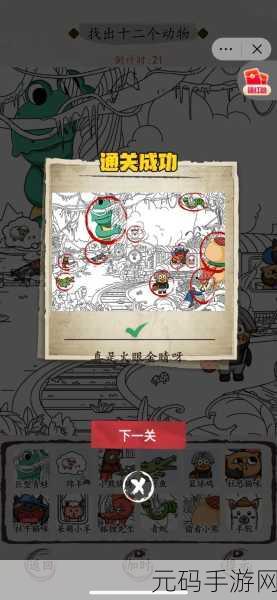 超级达人动物历险记,通关秘籍大揭秘