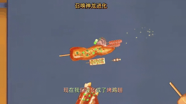 召唤神龙21.0.1版震撼发布,魔性益智吞噬进化新体验