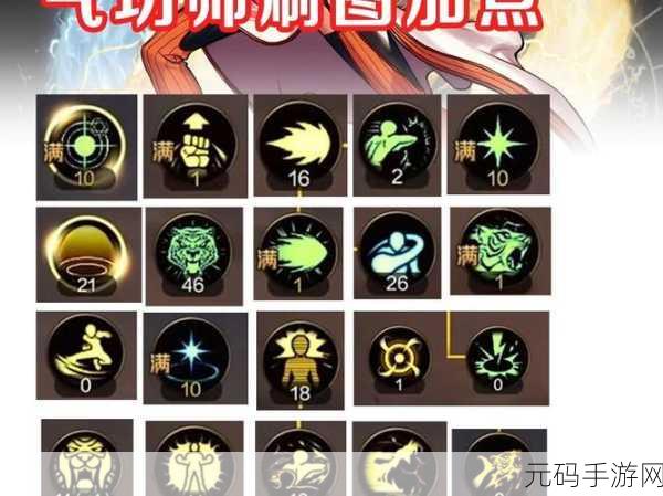 DNF 手游气功师加点秘籍大揭秘