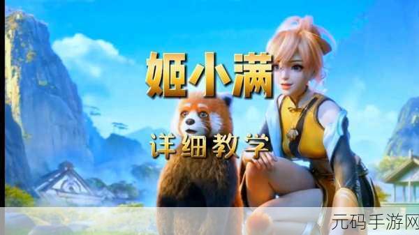 姬小满奖励别的英雄的网站，姬小满送礼助手