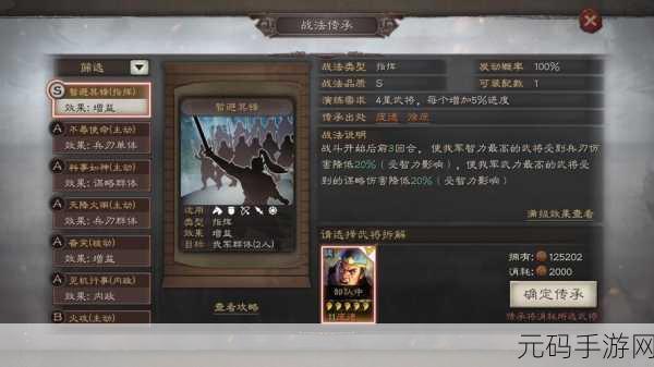 三国志战略版新版本震撼发布,沙盘策略手游再掀波澜