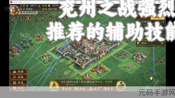三国志战略版新版本震撼发布,沙盘策略手游再掀波澜