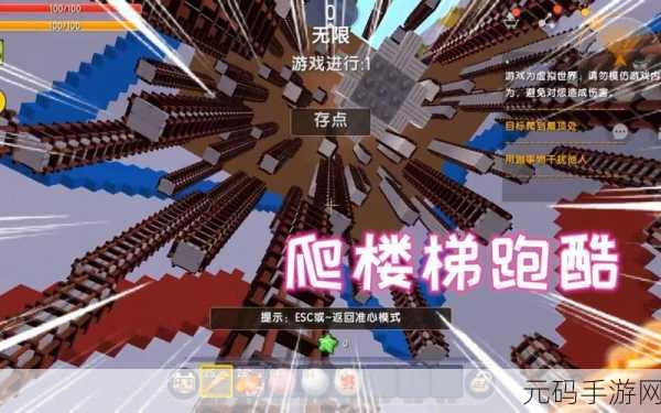 快速爬楼梯手游,全新跑酷体验,挑战你的极限速度!