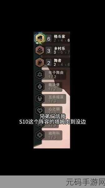 云顶之弈手游 S4 塔姆——河流之主全解析