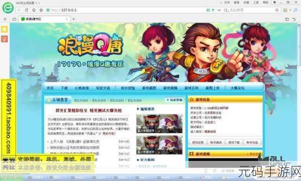 一起操网址,一键开启网游