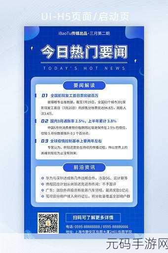资讯类型,版本更新报道