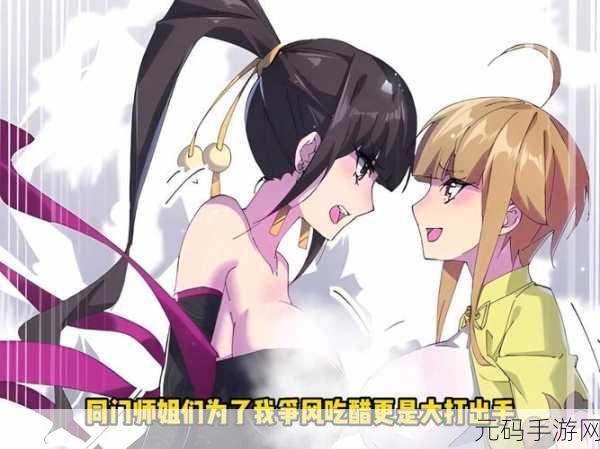 动漫男女生一起努力生猴子,二次元情侣的萌宠养成