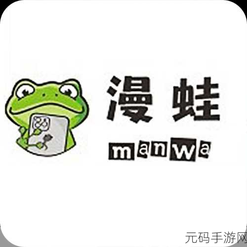 漫蛙manwa2,漫蛙 - 二次元动漫社区