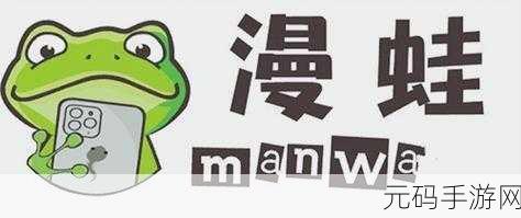 漫蛙manwa2,漫蛙 - 二次元动漫社区