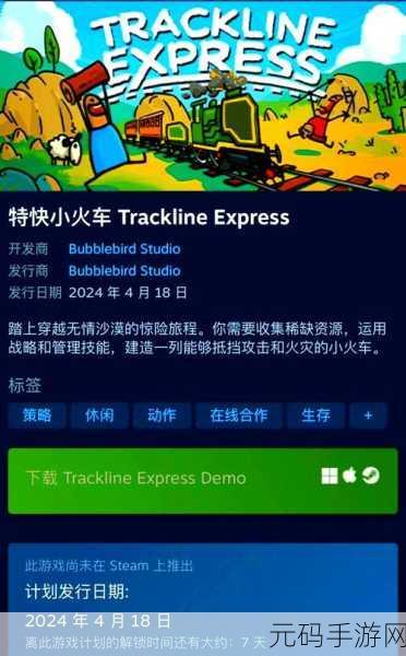 铁路工艺游戏全新版本震撼发布,休闲益智新体验等你来探索