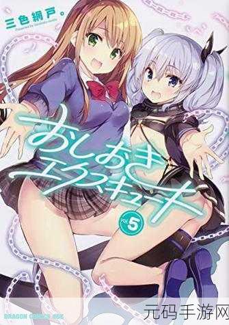 18禁漫,限定级漫画