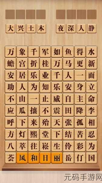 成语职场大亨手游全新版本震撼发布,多样成语闯关等你挑战