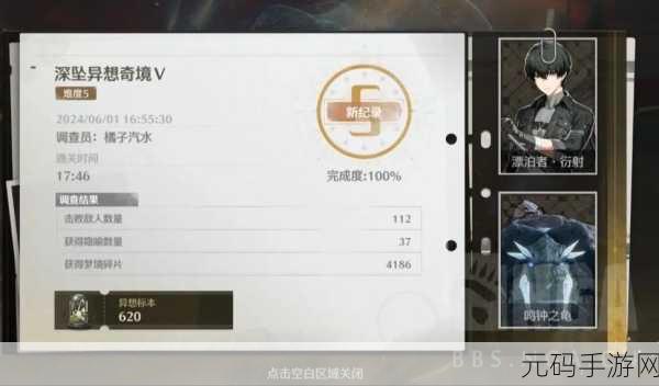 鸣潮第二索拉活动，玩法全解析与致胜秘籍
